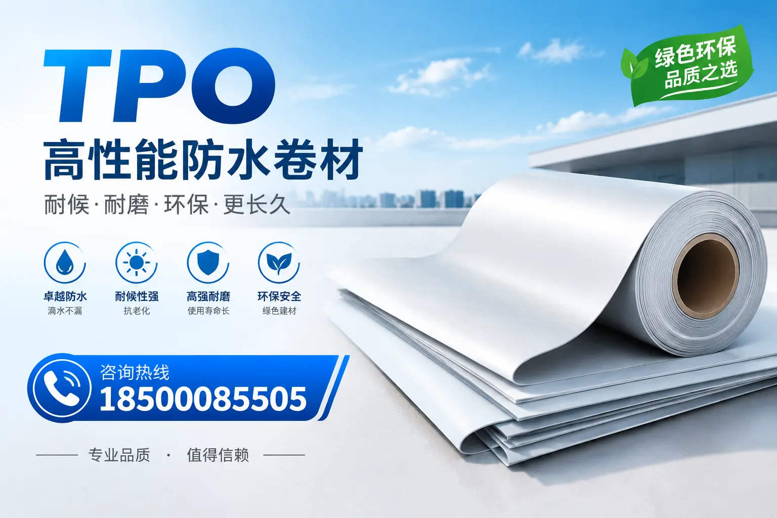 如何选择适合的tpo材料？长沙企业选型指南